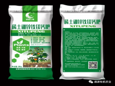 稀土硼鋅鐵鎂鈣（微量元素水溶肥料）水溶肥料